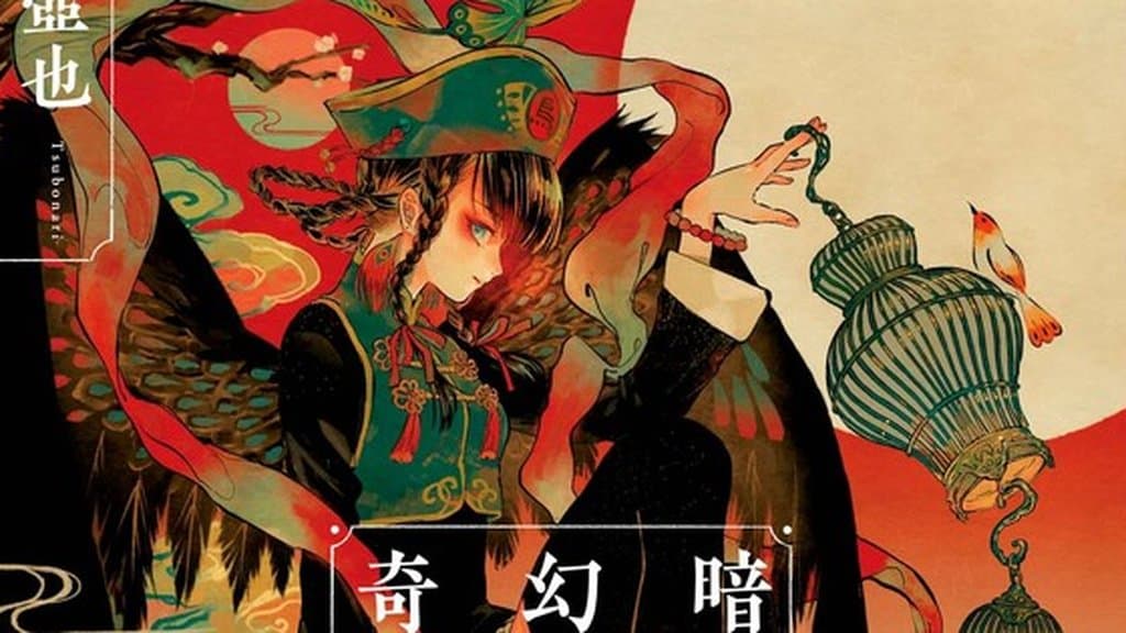 Antengai: Twilight Metropolis 漫畫確定 2027 年英文版發行窗口
