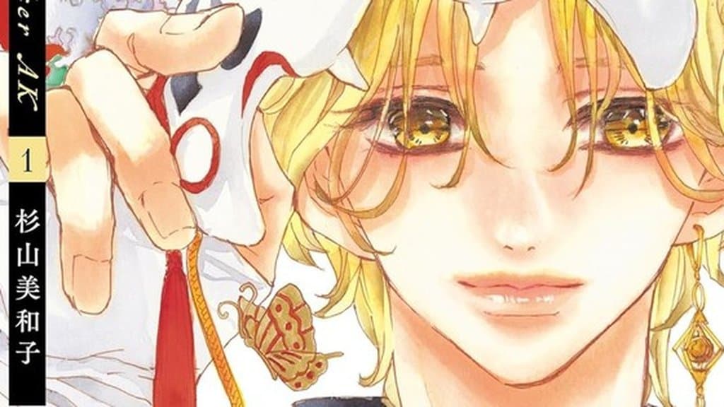 Bite Maker: AK 漫畫將於 5 月完結,最終話定於 5 月 30 日