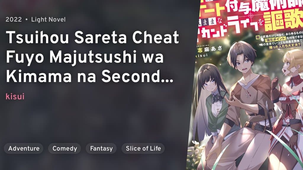 Cheat Fuyo Lepas Teaser Kedua, Anime Fall 2026 Tambah Lagi Staf