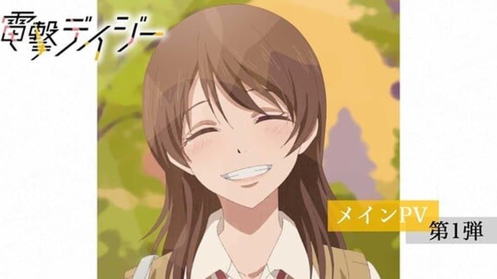Dengeki Daisy Anime Locks January 2027 Premiere With Two-Cour Run