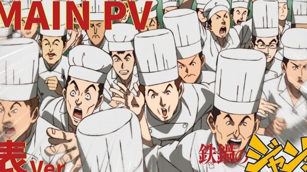 Iron Wok Jan! Anime 定檔 7 月 5 日首播,公開主預告與片頭曲