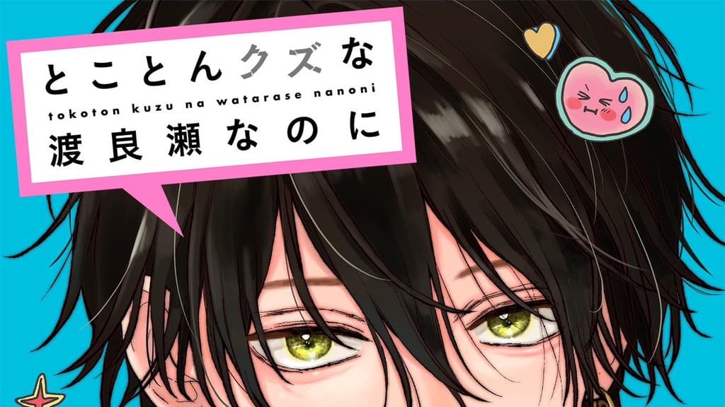 K Manga Tambah Watch Out for Watarase untuk Simulpub Bahasa Inggeris