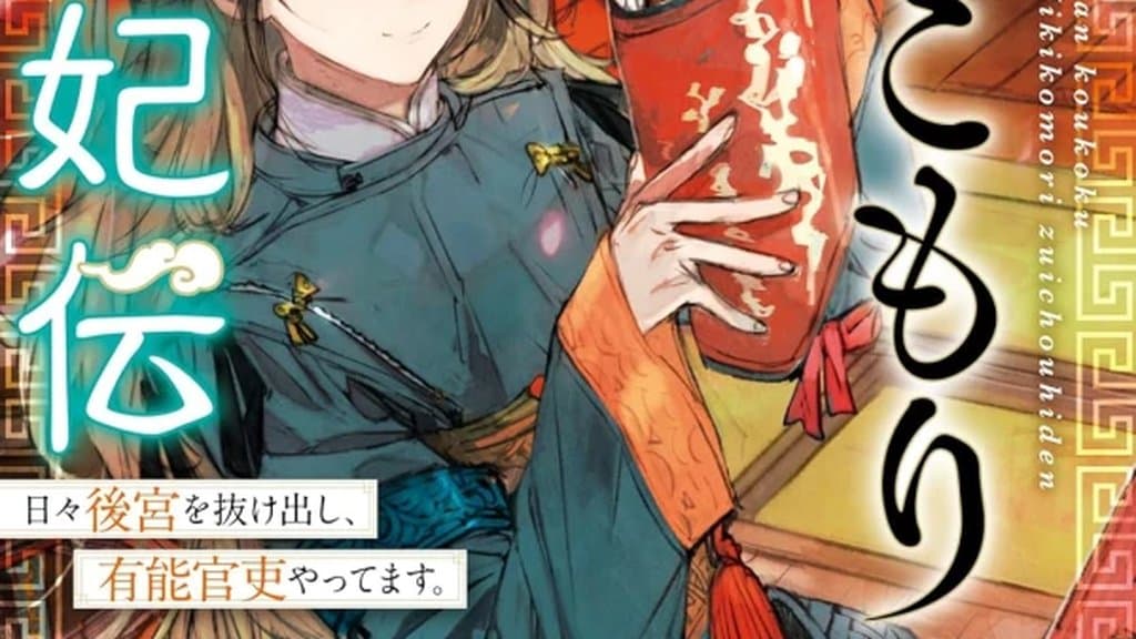 《Killed Again, Mr. Detective?》漫畫家 Inaba 帶著全新愛情喜劇回歸
