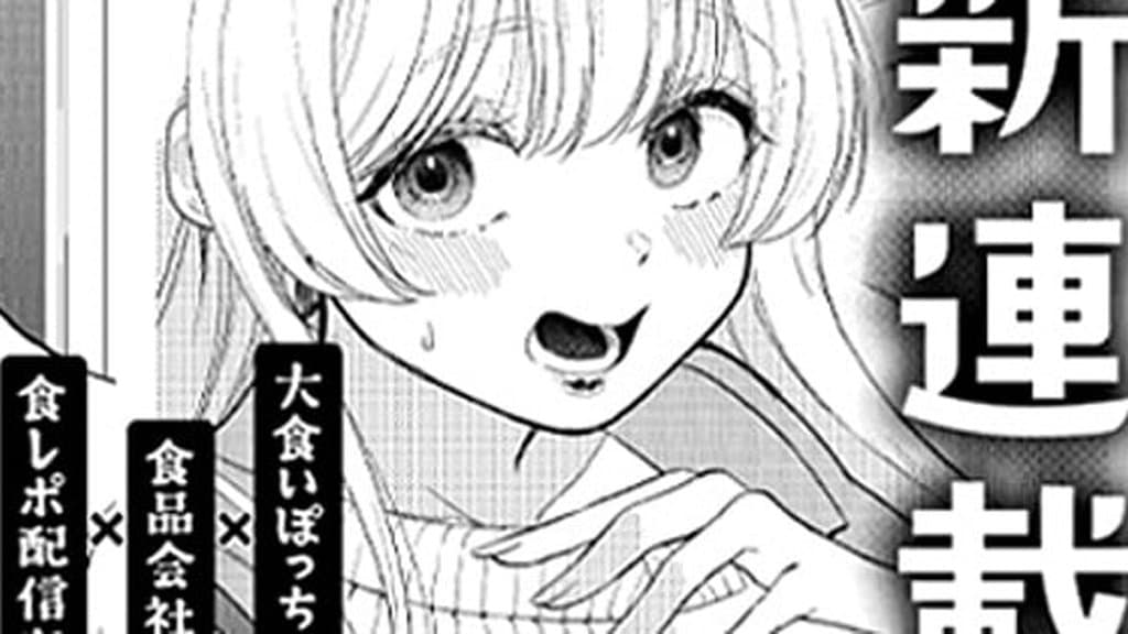Love Is Like a Cocktail 創作者回歸,推出全新美食主題 Rom-Com 漫畫
