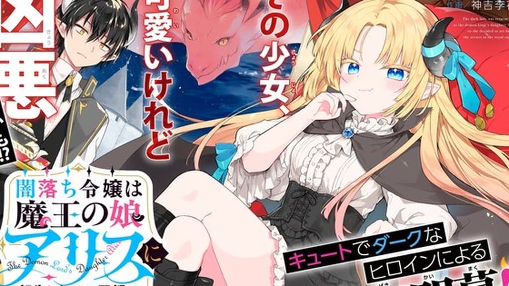 Manga Revenge Dark Fantasy Baharu Daripada Mujirushi Shimazaki dan Rika Kamiyoshi Bermula di Gangan Online