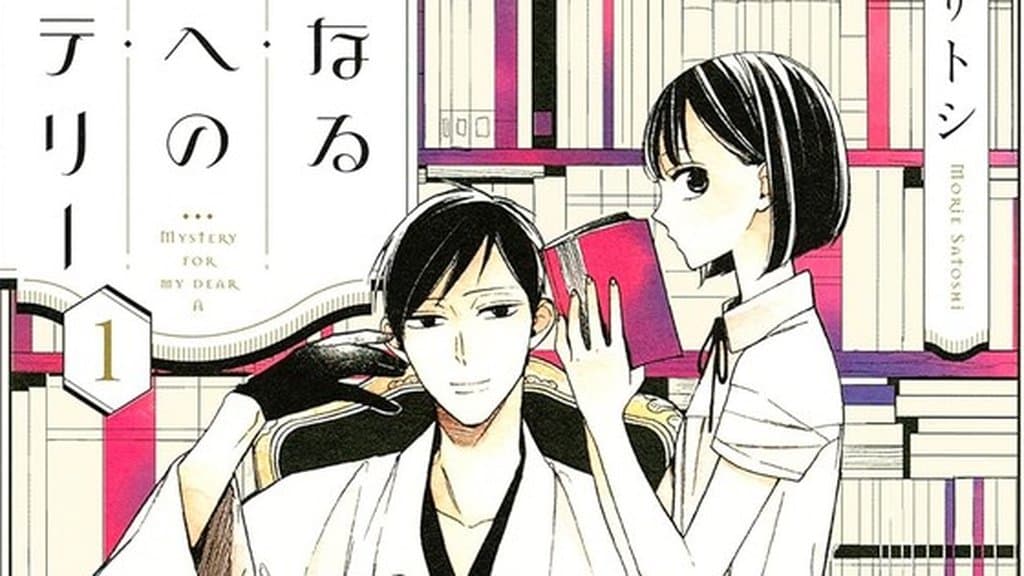 Manga My Dear, A Mystery For You Karya Satoshi Morie Akan Terbit Dalam Bahasa Inggeris Melalui Kana