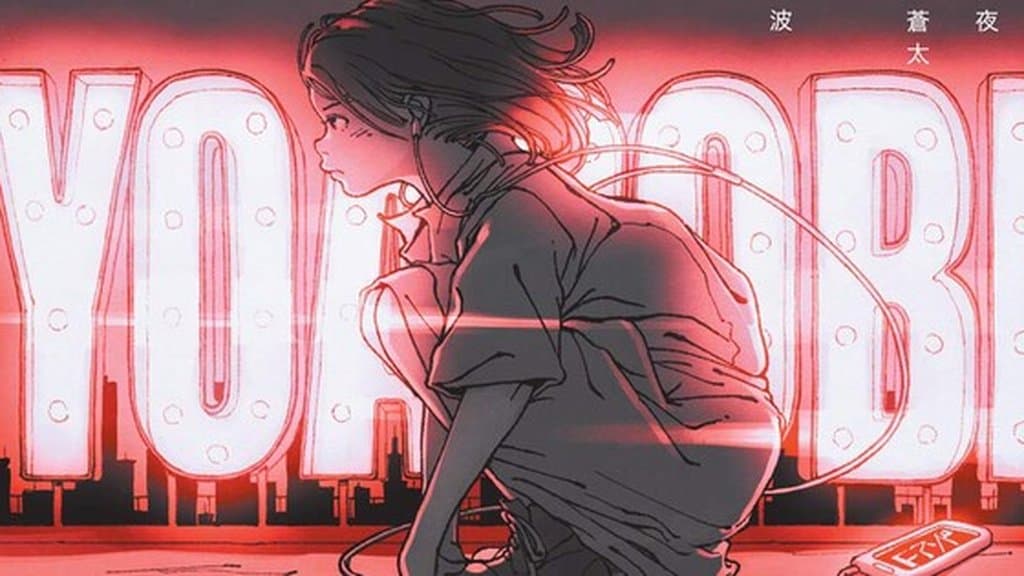Seven Seas 新增異世界、Fantasy Manga、BL 與 YOASOBI 故事集