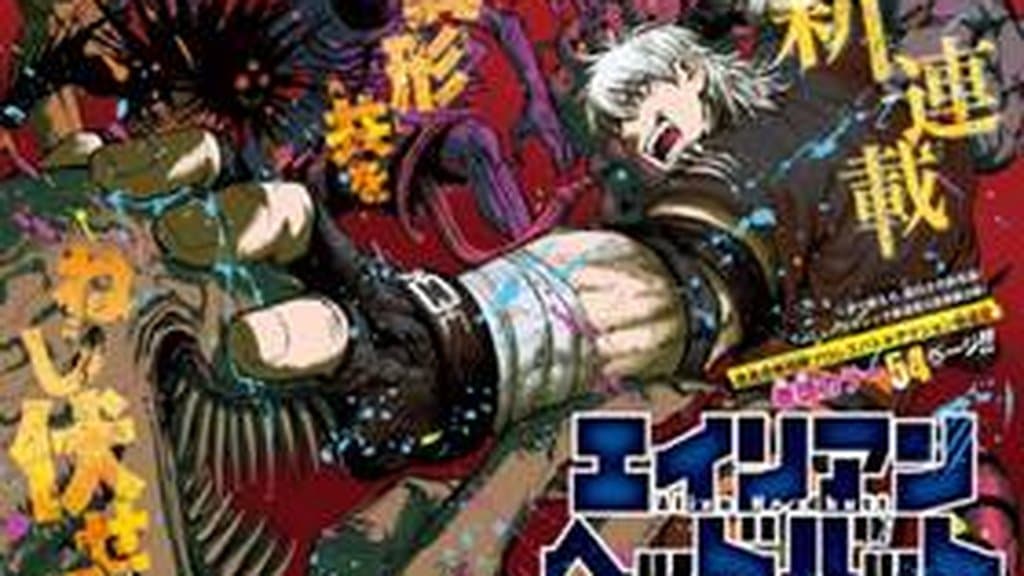 Shonen Jump 的 Alien Headbutt 已經開局不順