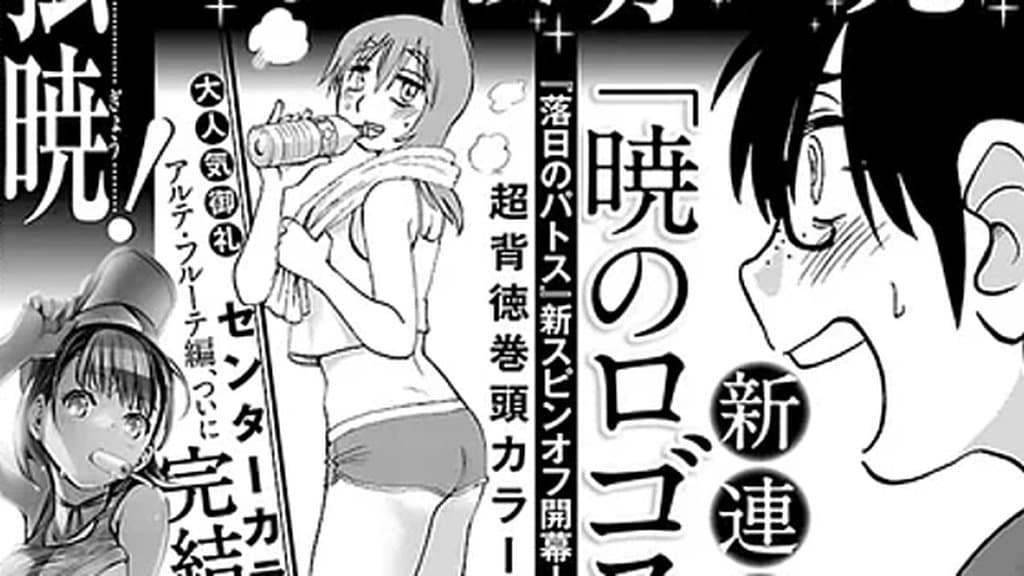 Rakujitsu no Pathos Karya Tsuya Tsuya Dapat Manga Spinoff Baharu Ogos Ini