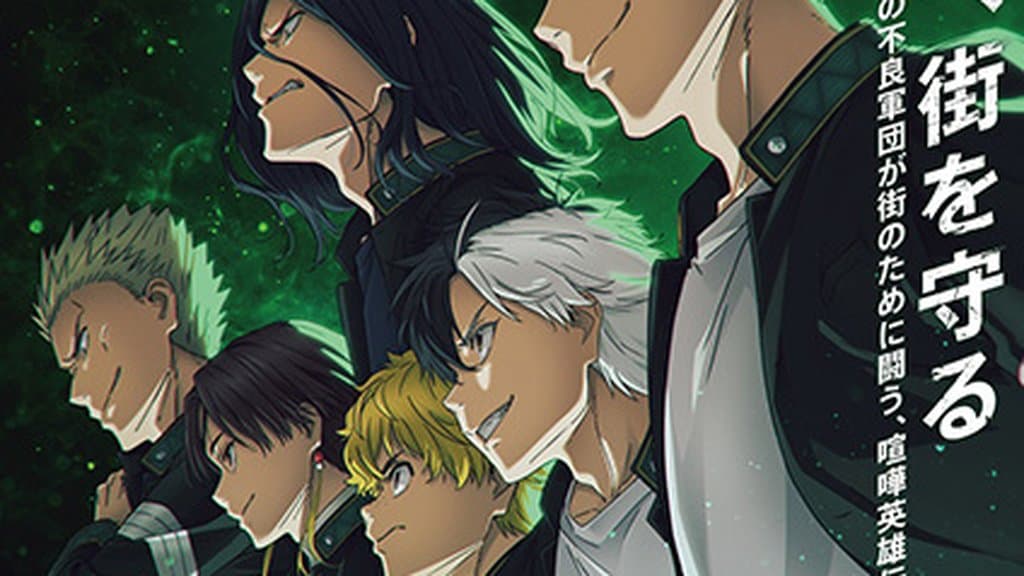 Wind Breaker 公開全新漫畫封面,粉絲繼續等 Season 3 消息