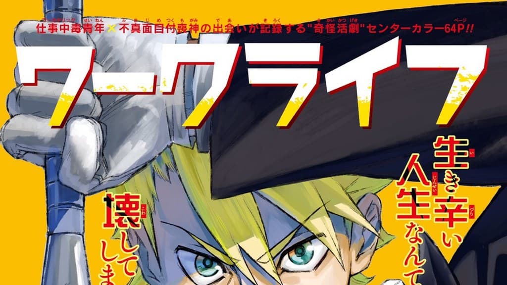 Work-Life Balance Jadi Real: Manga Handle Pendedahan Identiti Dengan Penuh Hati