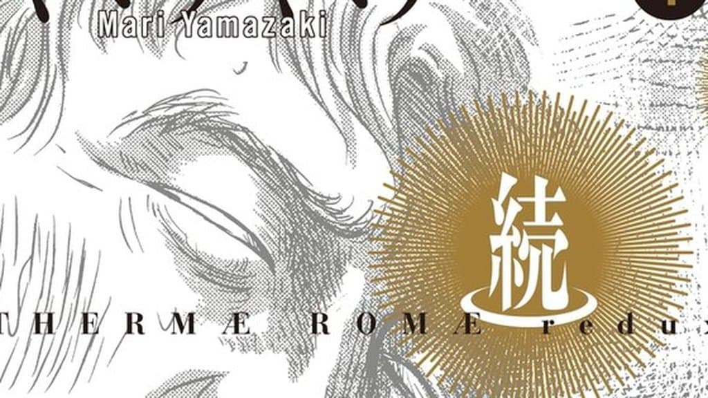 Zoku Thermae Romae 漫畫停刊 8 個月後回歸